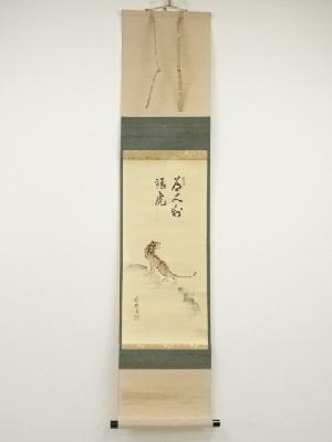 建仁寺竹田益州筆　「道人制猛虎」画賛　肉筆紙本掛軸（保護箱）
